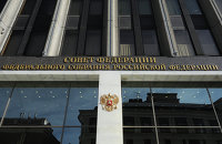 " Здание Совета Федерации РФ