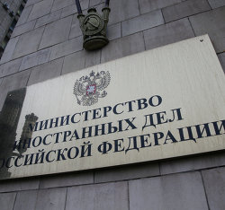 Министерство иностранных дел РФ