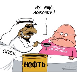 Спрос на нефть падает