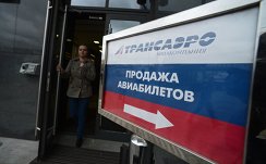 *Авиакомпания "Трансаэро" приостановила продажу билетов