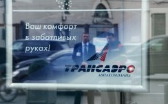 *Авиакомпания "Трансаэро" приостановила продажу билетов