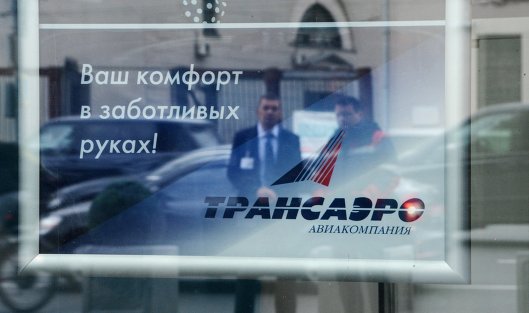 Авиакомпания "Трансаэро" приостановила продажу билетов