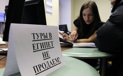 *Российские туроператоры и агентства остановили продажу туров в Египет