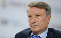 Президент и председатель правления ПАО "Сбербанк" Герман Греф