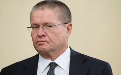 Министр экономического развития РФ Алексей Улюкаев