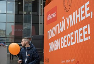 Шоурум компании AliExpress в Москве