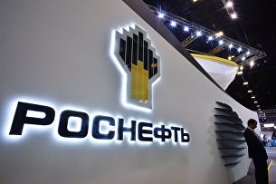 Павильон "Роснефти" на выставке SPIEF Investment & Business Expo