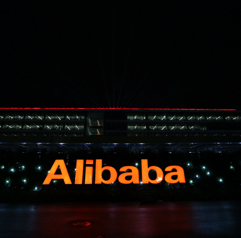 Штаб-квартира Alibaba Group