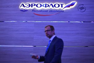 "Аэрофлот"