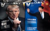 Обложки журналов с портретами президентов США и Китая Дональда Трампа и Си Цзиньпина