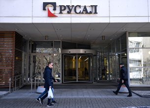 Здание центрального офиса компании "РУСАЛ"