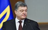 Президент Украины Петр Порошенко в Киеве