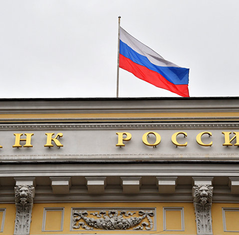 Флаг на здании Центрального банка России.