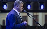 Президент Украины Петр Порошенко