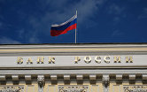 " Банк России