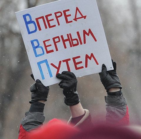 Шествие и митинг "Защитим страну!" в поддержку В.Путина