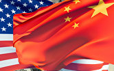 Судьба финансовой стабилизации США в руках Китая