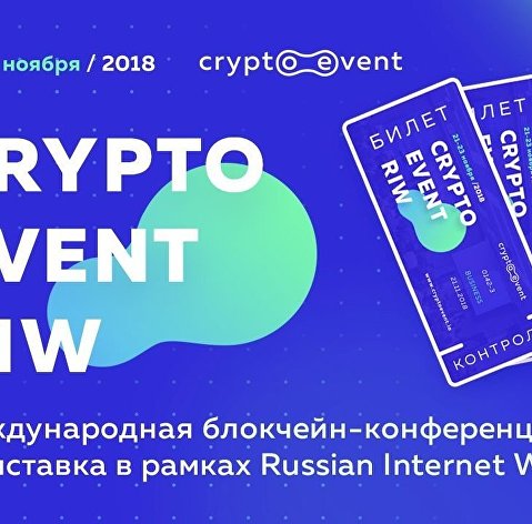 CryptoEvent RIW