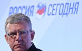 Алексей Кудрин на форуме "Опора России". 18 сентября 2017