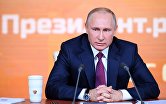 Президент РФ Владимир Путин во время большой ежегодной пресс-конференции