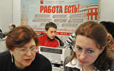 Участники ярмарки вакансий на международном форуме "Карьера" в Москве.