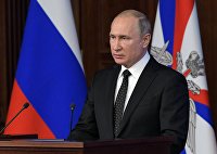 Президент РФ В. Путин принял участие в расширенном заседании коллегии министерства обороны РФ