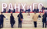 VIII Гайдаровский форум "Россия и мир: выбор приоритетов". Первый день