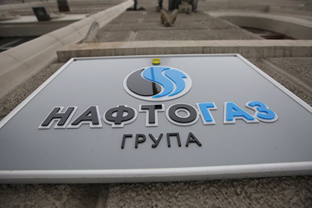 Нафтогаз Украины