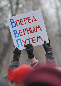 Шествие и митинг "Защитим страну!"