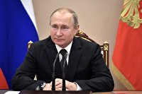 Президент РФ В. Путин провел заседание Совбеза РФ