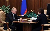 Встреча президента РФ В. Путина с председателем Центробанка Э. Набиуллиной