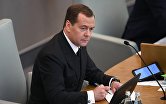 Премьер-министр РФ Д. Медведев выступил в Государственной Думе РФ