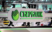 Сбербанк