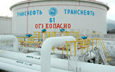 Резервуар одного из объектов компании "Транснефть"