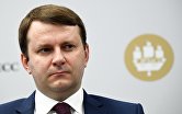 Министр экономического развития РФ Максим Орешкин