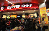 Один из первых ресторанов сети Burger King открылся в Москве