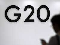 Саммит G20