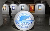 Выставка "История Интуриста в советском туристическом плакате"