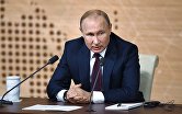 Ежегодная большая пресс-конференция президента РФ В. Путина