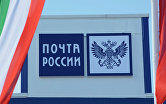 Работа нового автоматизированного центра "Почты России"