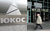 Офис нефтяной компании "Юкос" в Москве