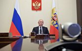 Президент РФ В. Путин провел совещание с членами правительства РФ