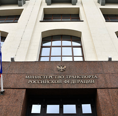 Здание министерства транспорта РФ