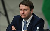 " Помощник президента РФ Максим Орешкин