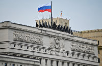 " Флаг на здании Министерства обороны РФ
