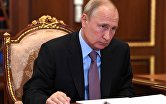 Президент РФ В. Путин встретился с директором Росфинмониторинга Ю. Чиханчиным