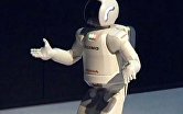Человекоподобный робот ASIMO отплясывал на своем 10-летнем юбилее