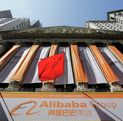 *Компания Alibaba