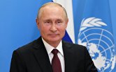 Выступление президента РФ В. Путина с видеообращением на 75-й сессии Генассамблеи ООН