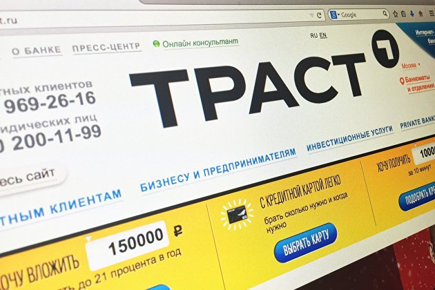 Банк "Траст"